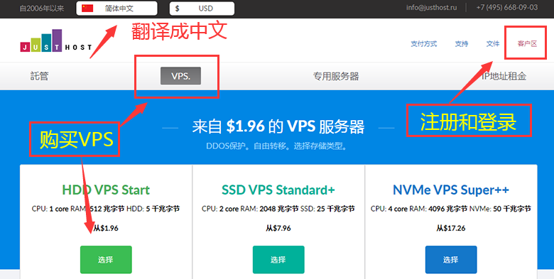 JustHost俄罗斯VPS优惠码