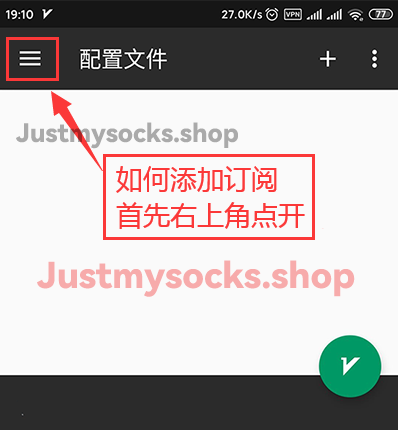 justmysocks安卓手机端