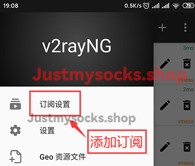 justmysocks安卓手机添加订阅链接